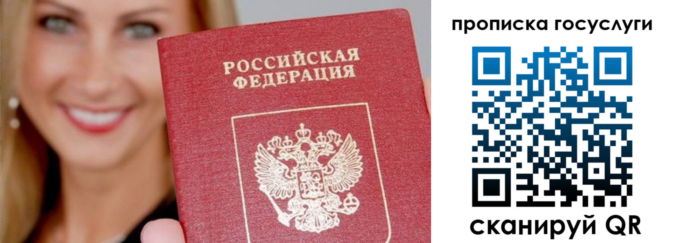 прописка для школы в Звенигово