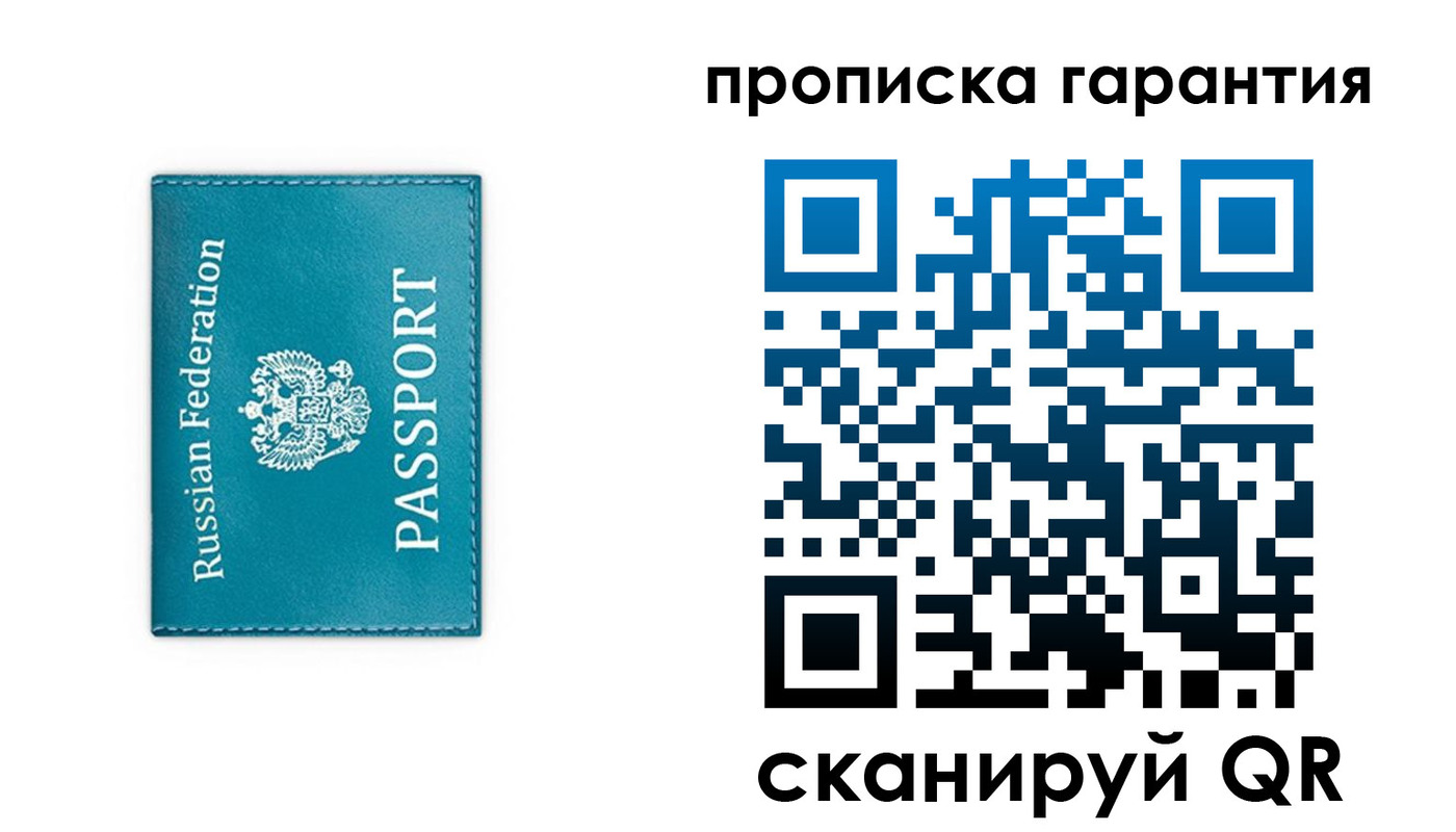временная регистрация собственник в Звенигово