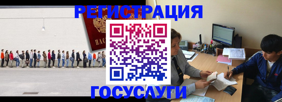 прописка для школы в Звенигово