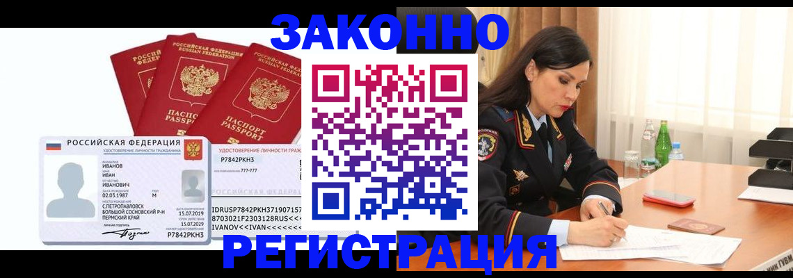 временная регистрация адрес в Звенигово