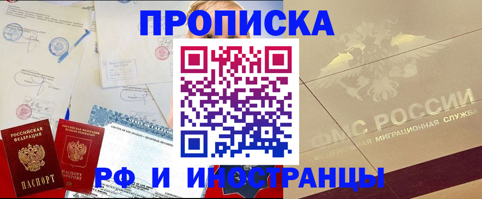 прописка для военкомата в Звенигово