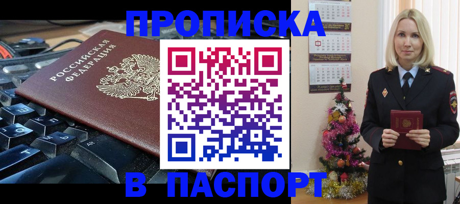 миграционный учет в Звенигово