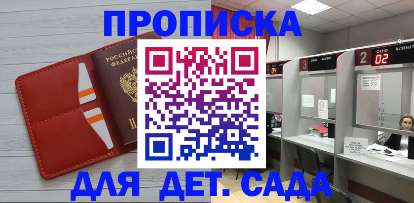 временная регистрация 2025 в Звенигово