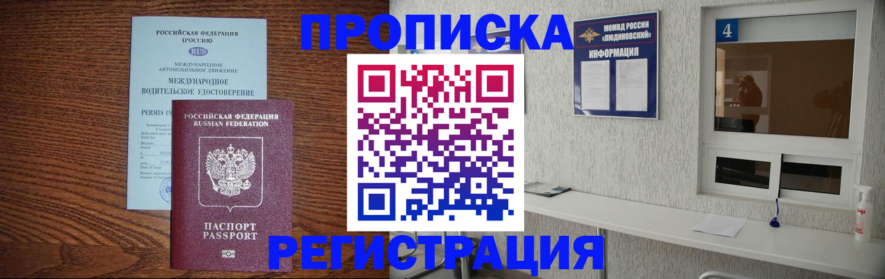 временная регистрация гарантия в Звенигово