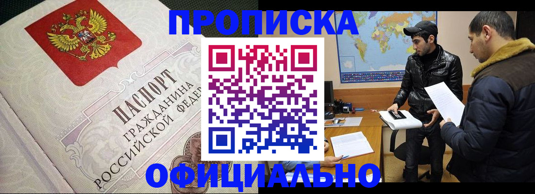временная регистрация собственник в Звенигово